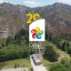 Porta de Lamas de Mouro celebra 20 anos